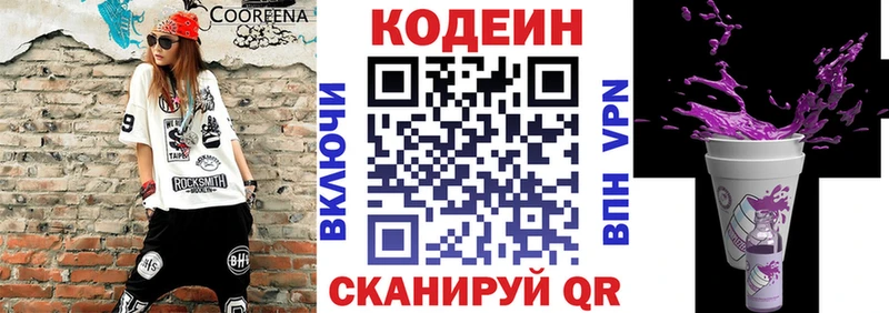 hydra ONION  мориарти официальный сайт  Волжский  Кодеиновый сироп Lean Purple Drank  наркотики 