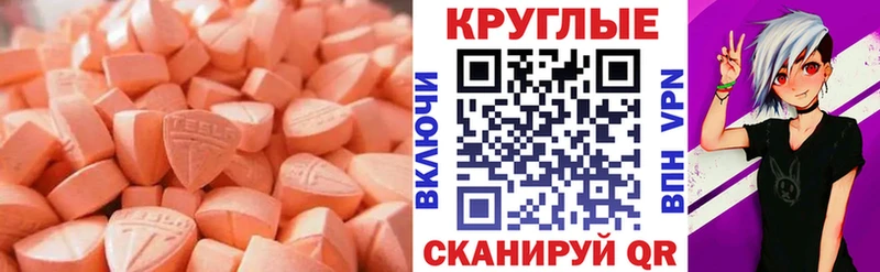 Ecstasy Punisher  хочу   Волжский 