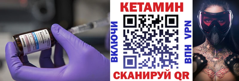 Кетамин VHQ  Волжский 