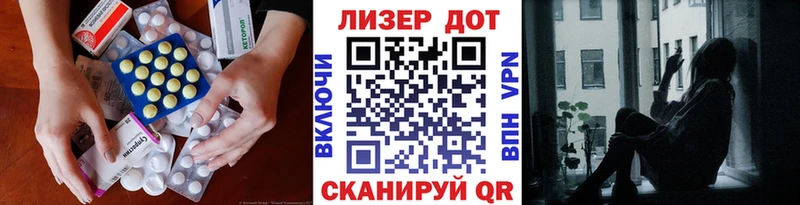 ЛСД экстази кислота  Волжский 