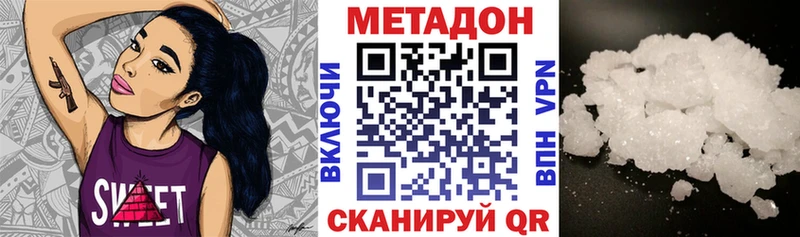 купить наркотик  Волжский  darknet формула  Метадон VHQ 