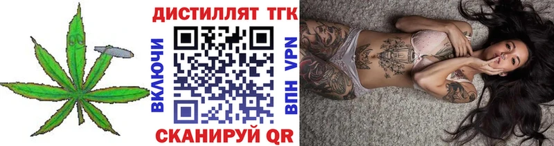 ТГК жижа  Волжский 